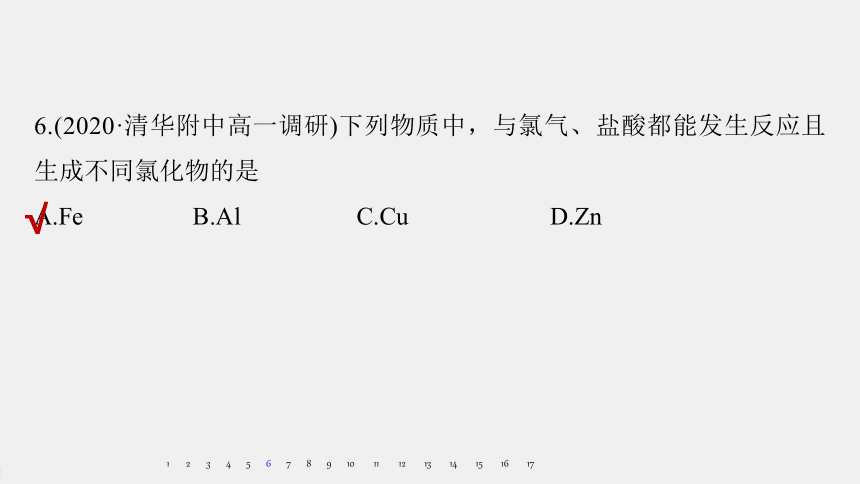 高中化学苏教版（2019）必修第一册  专题3 从海水中获得的化学物质 阶段重点突破练(三)（37张PPT）