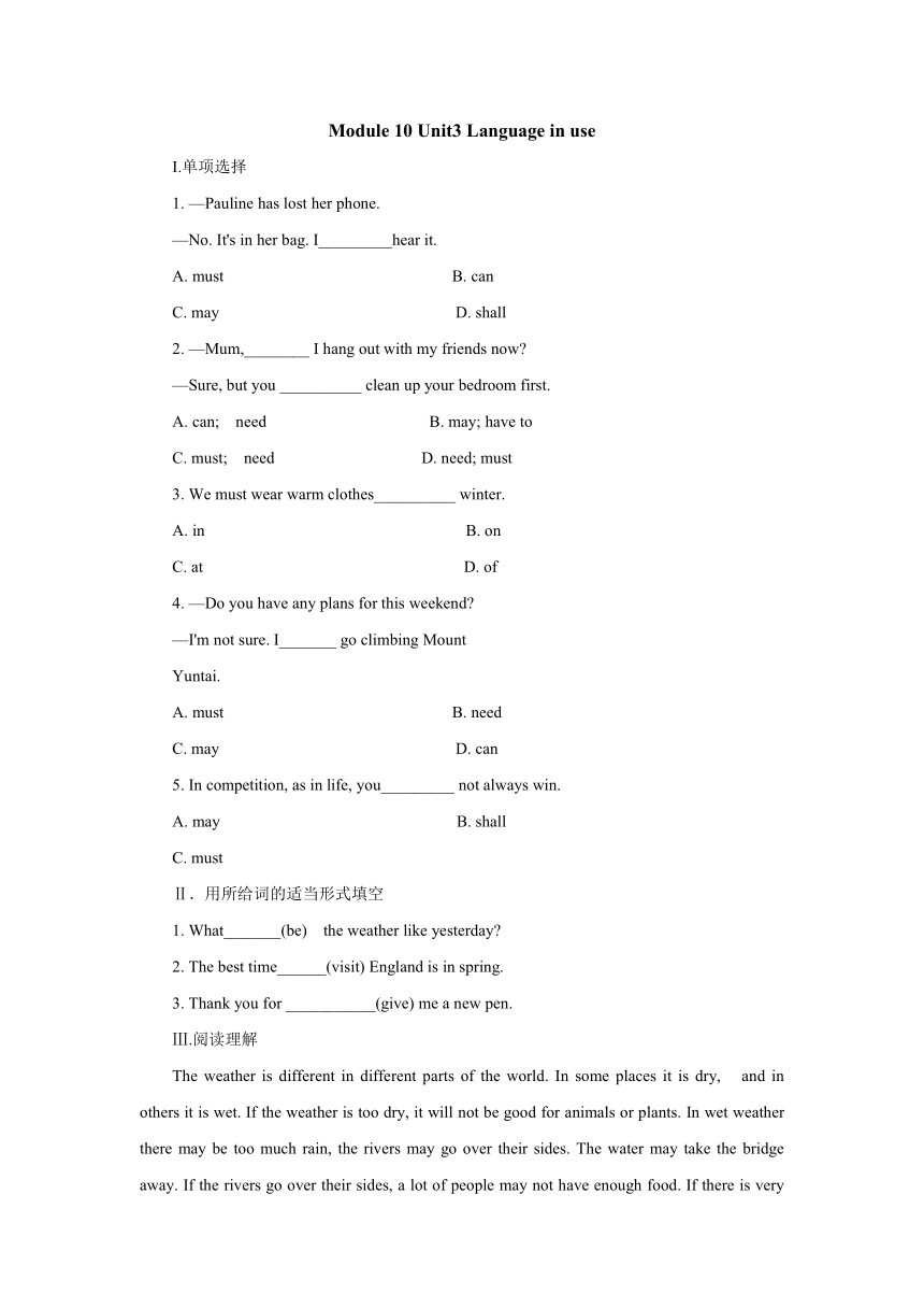 外研版英语八年级上册Module 10 Unit 3 Language in use .同步练习（含答案）