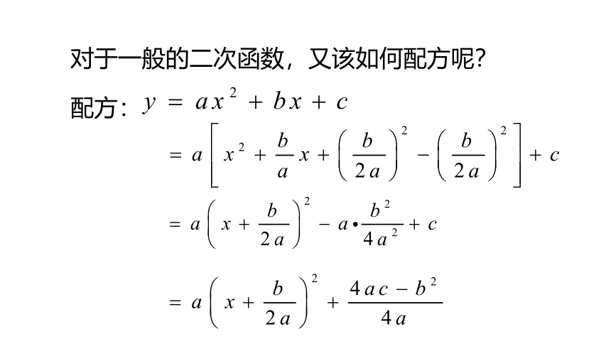 湘教版数学九年级下册 1.2 二次函数y=ax2+bx+c的图象与性质( 第5课时) 课件(共19张PPT)