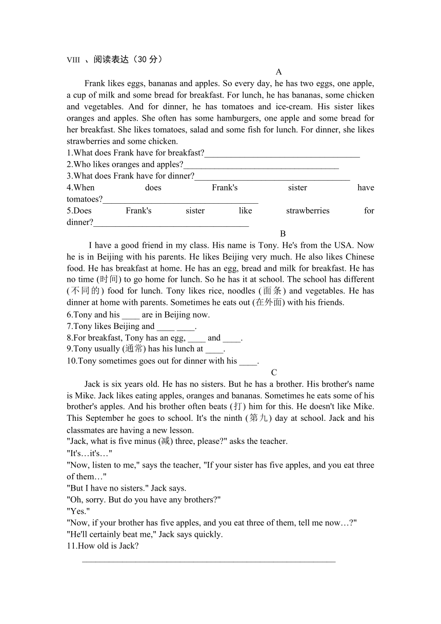 Unit 6 Do you like bananas? 单元检测2022-2023学年人教版七年级英语上册（含解析）