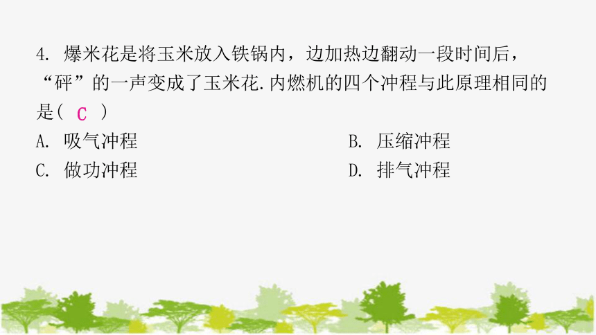 沪粤版九年级上册物理 12.4热机与社会发展 习题课件(共16张PPT)