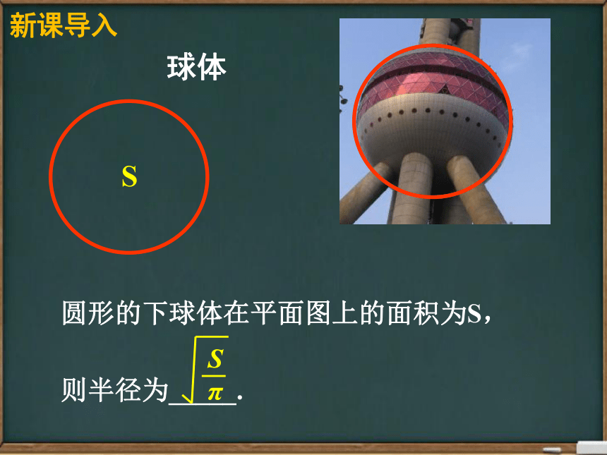 华东师大版九年级数学上册第21章二次根式全章课件（共99张PPT）