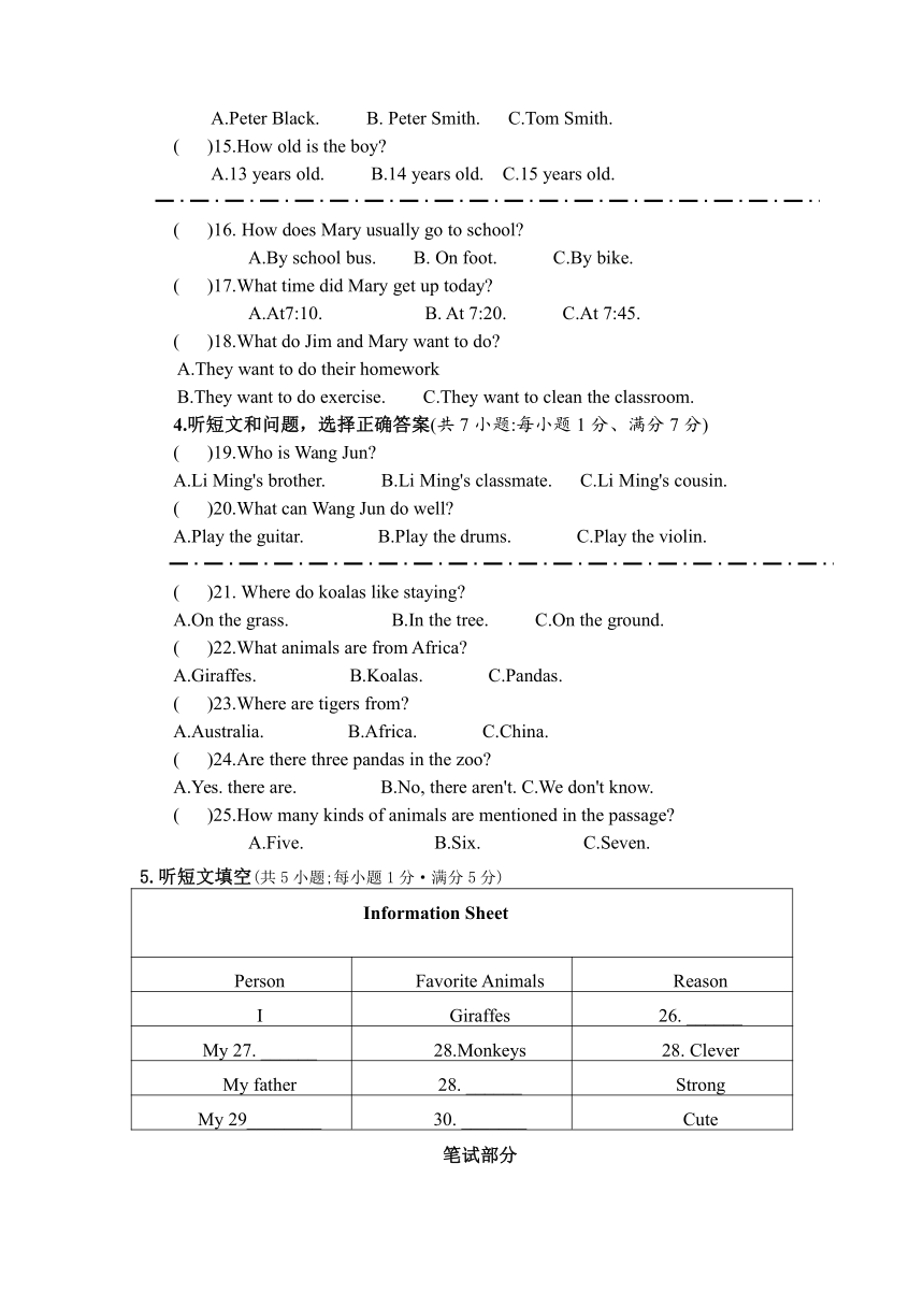 河北省保定市徐水区2022-2023学年七年级下学期期中英语试卷（含答案 无听力音频及材料）