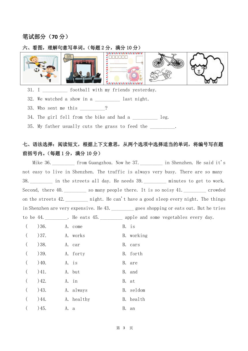 教科版（广州）六年级英语上册期中质量检测卷（广东广州2019年真卷，含听力材料+答案）