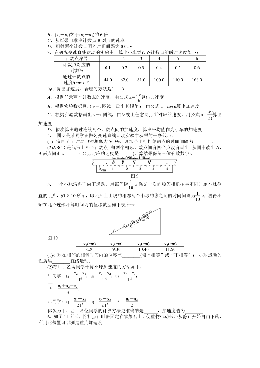 高考物理一轮复习学案 5实验：探究速度随时间变化的规律（含答案）