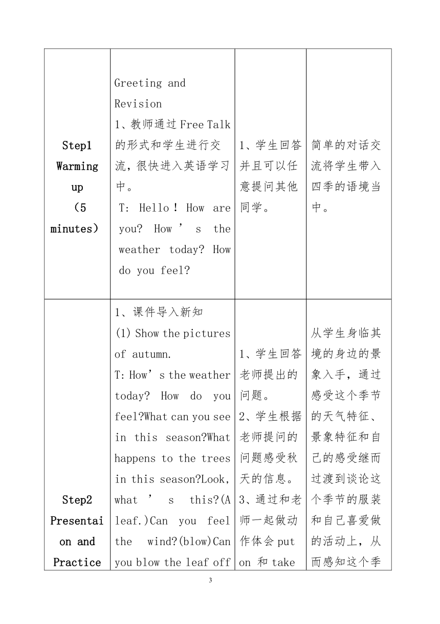 Lesson13 Seasons 教案（表格式）