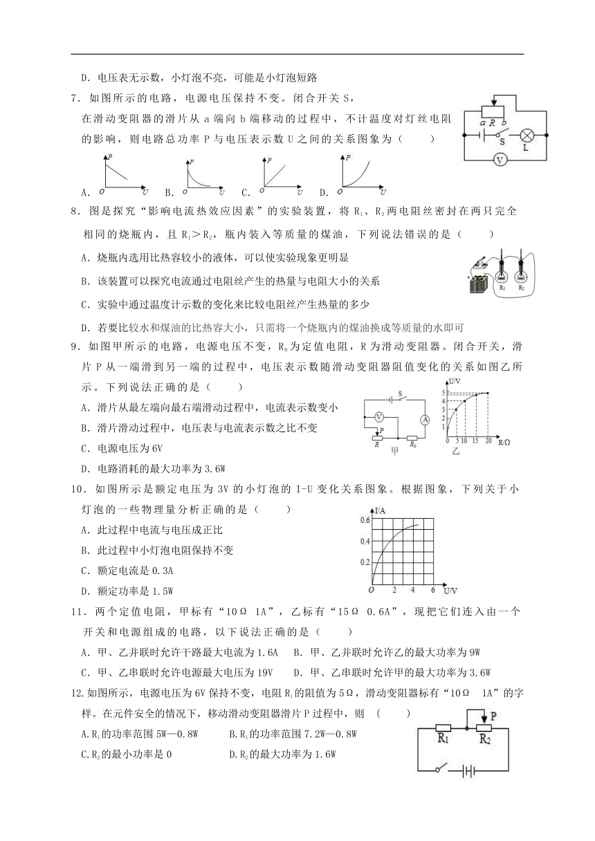 浙教版科学九年级上册（十六）第3章 能量的转化与守恒（第6节 电能） 练习（含答案）