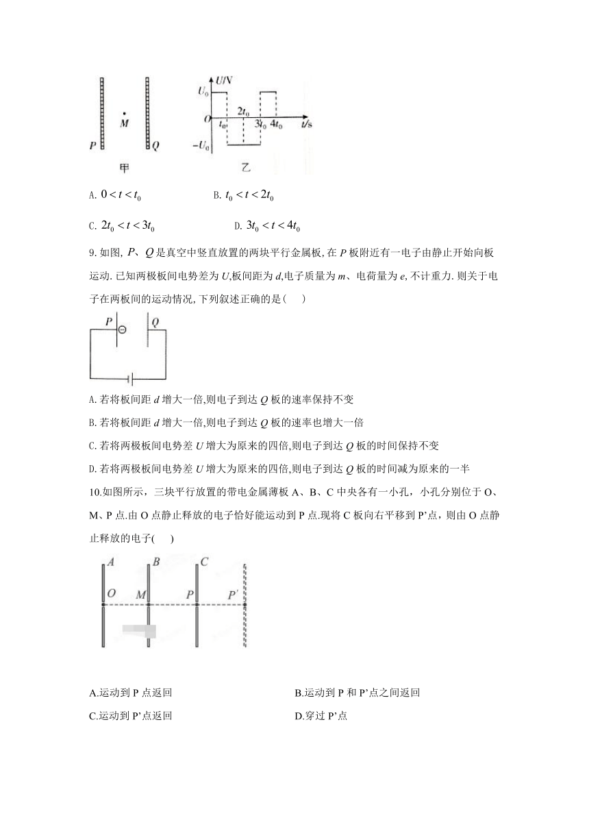 人教版高二物理选修3-1第一章1.9带电粒子在电场中的运动 同步课时作业
