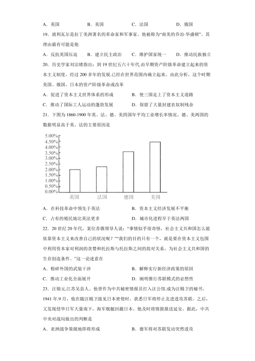 2022年江苏省苏州市中考历史试卷（PDF版，含解析）