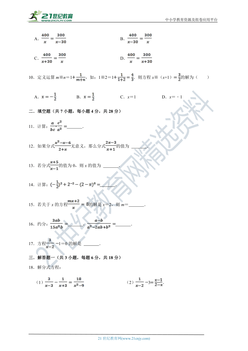 第十五章 分式单元测试题（含答案）