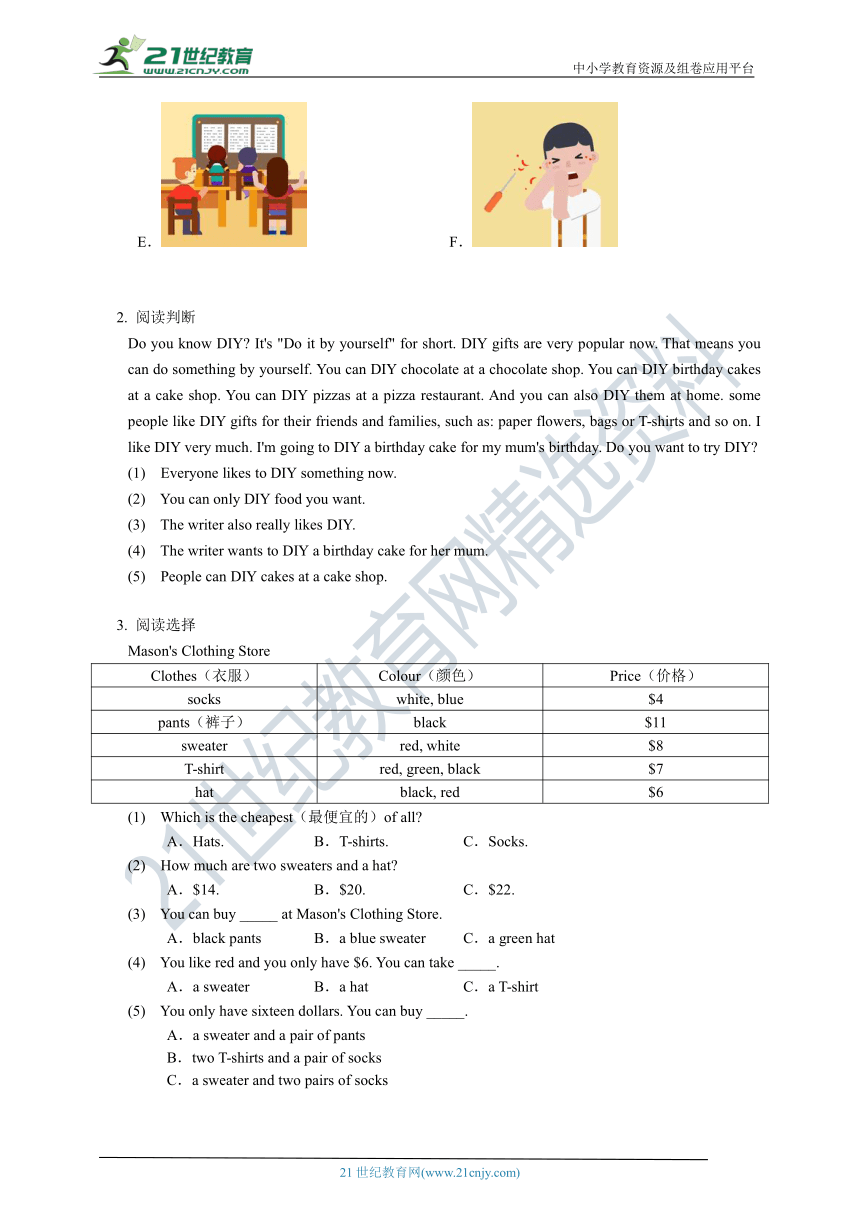 【暑假跟踪练习】牛津深圳版五年下册英语暑假复习试卷二（含答案及解析）