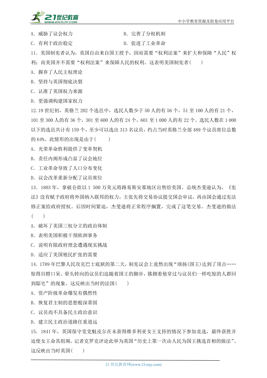 高中历史·中外历史纲要下 第三、四单元综合卷（含解析）