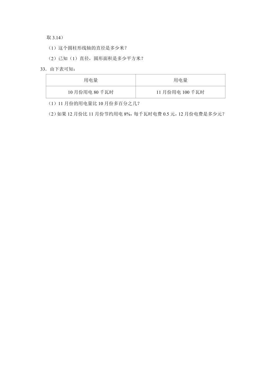 2021-2022学年黑龙江省大庆市肇源县超等蒙古族乡学校等几校六年级（上）期中数学试卷（五四学制）（Word版 含解析）