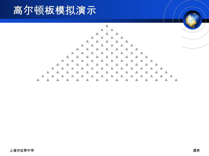 沪教版（上海）数学高三上册-16.5 二项式系数与杨辉三角形 课件（62张PPT）