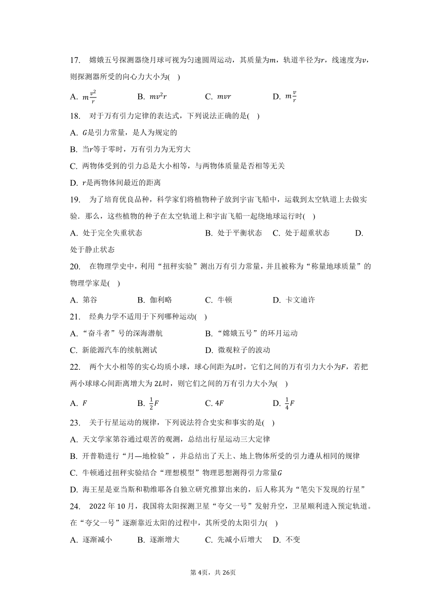 2022-2023学年江苏省淮安市高中校协作体高一（下）期中考试物理试卷（含答案解析）