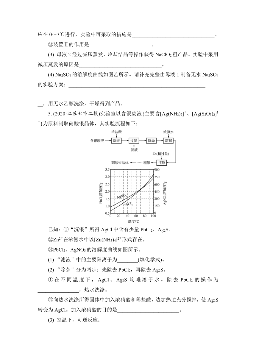 2023届江苏高考化学一轮复习 第17讲　化学综合实验(四)（word版含解析）