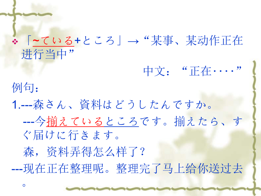 高中日语标日初级下册课件第四十课これから友達と食事に行くところです课件(共31张PPT)