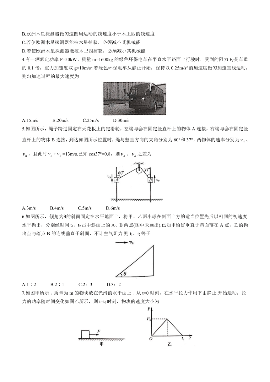 广西壮族自治区河池市2022-2023学年高一下学期7月期末考试物理试题（含解析）