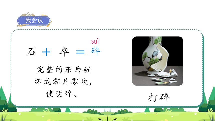 18童年的水墨画   课件（51张PPT)