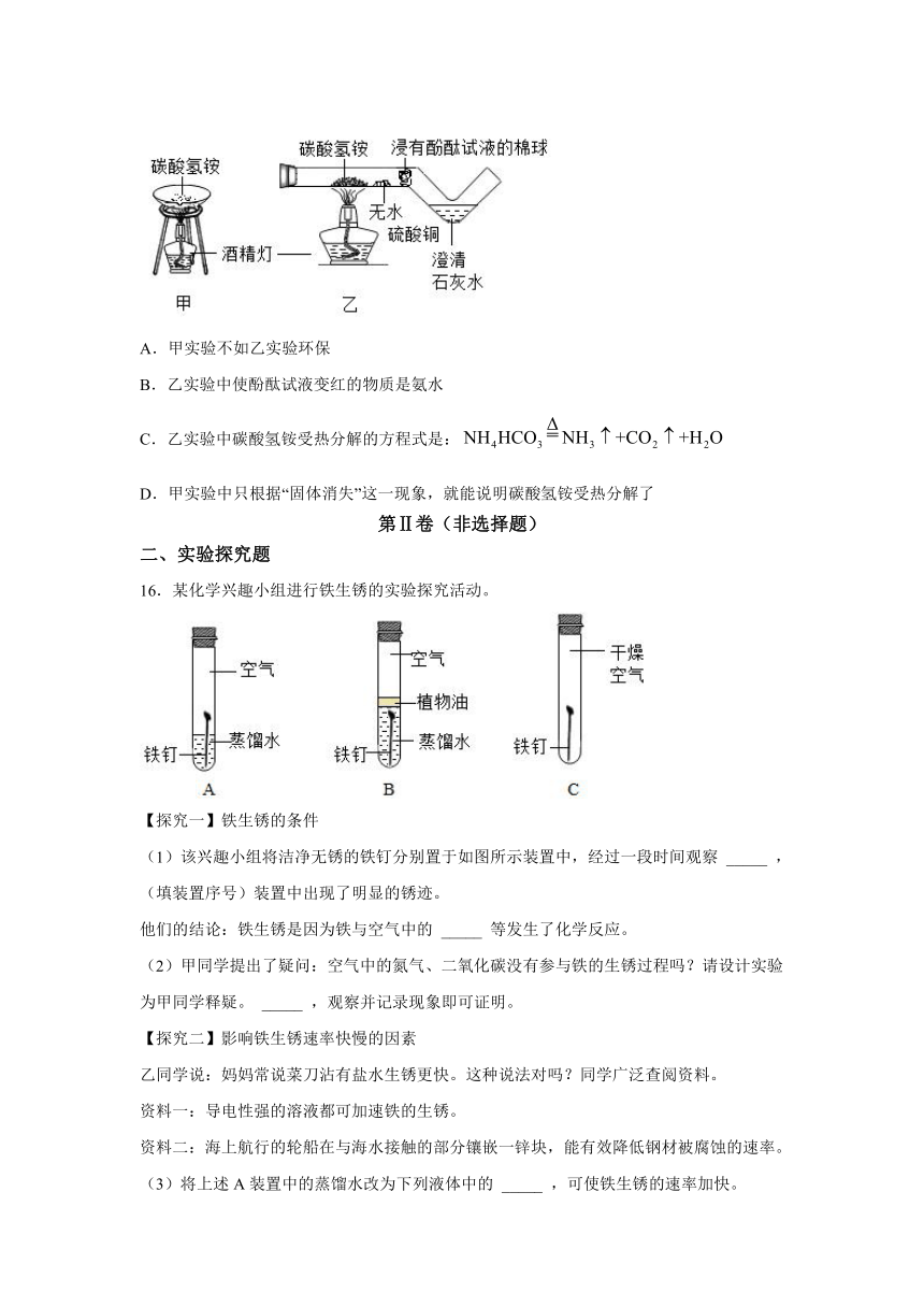 1.1 化学给我们带来什么同步练习—2021-2022学年九年级化学沪教版（全国）上册（含2021年中考真题含解析）