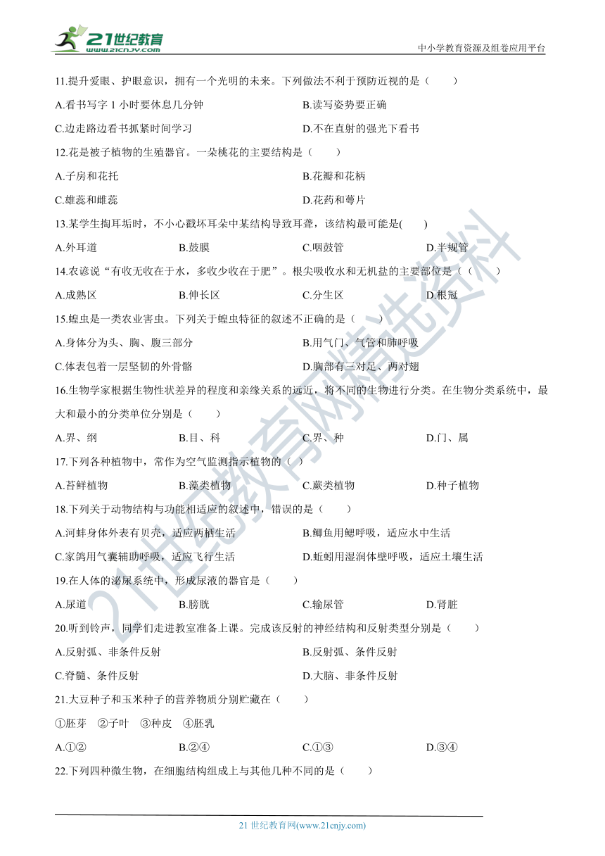 2020年宁夏中考生物真题详解审校版