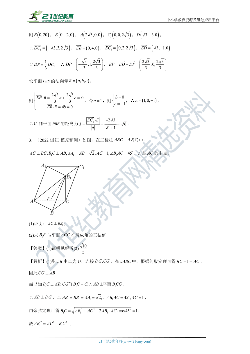 立体几何模拟题训练（含解析）