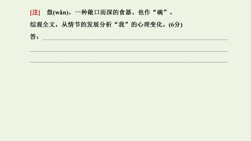 2023届高三语文一轮复习课件：“散文结构思路分析题”解题指导（57张PPT)