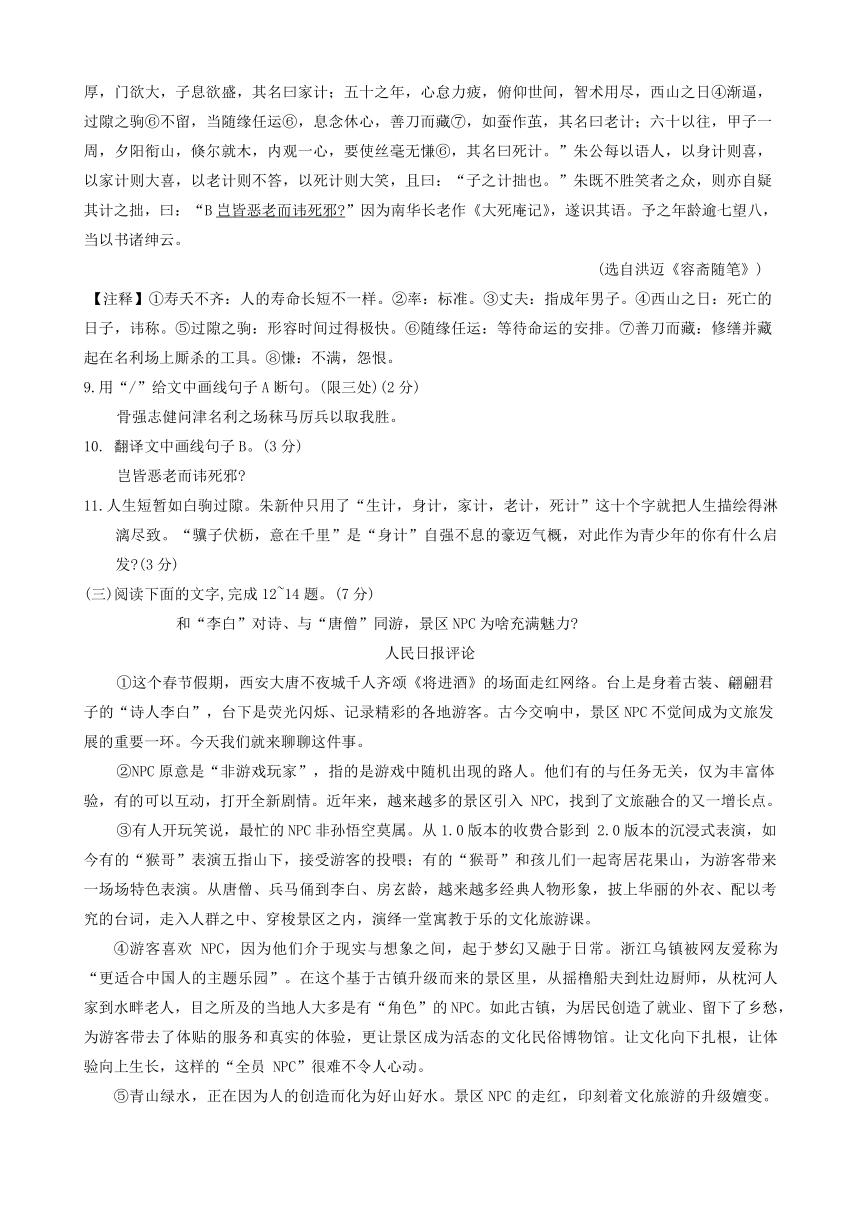 2024年吉林省长春市双阳区中考一模语文试题(含答案)