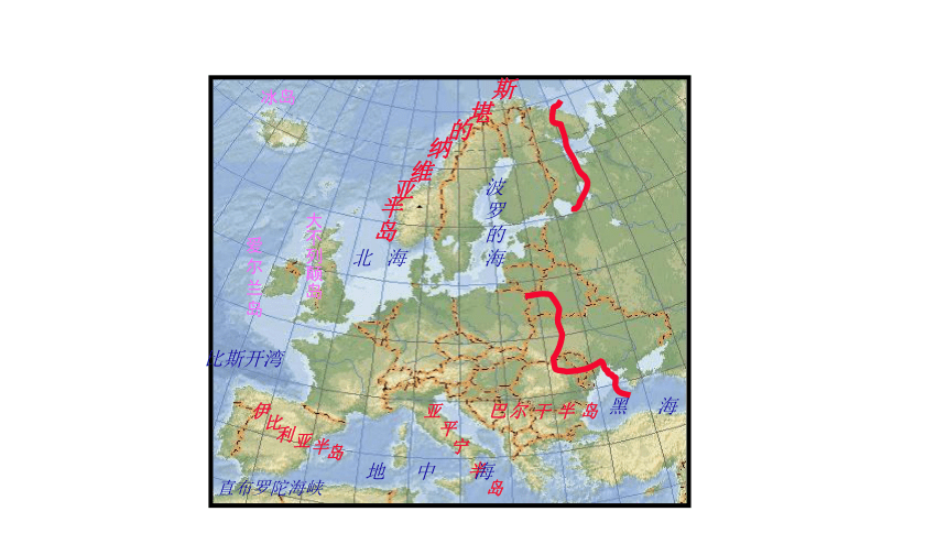 9.4欧洲西部-发达国家最集中的区域 课件 晋教版地理七年级下册(共71张PPT)