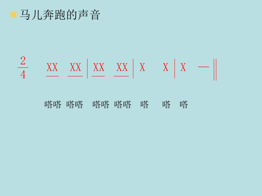 人教版 二年级下册音乐 第五单元 时间像小马车(共11张PPT)