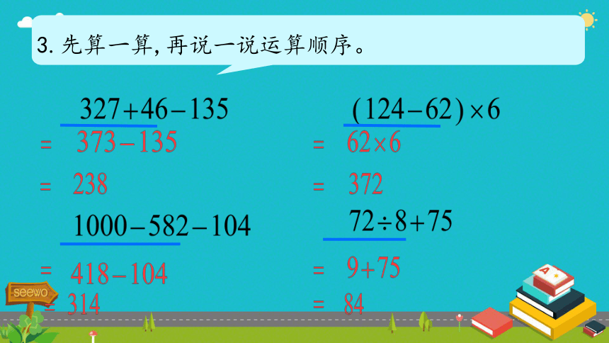 三年级上册数学北师大版《总复习》——数与代数课件(共21张PPT)