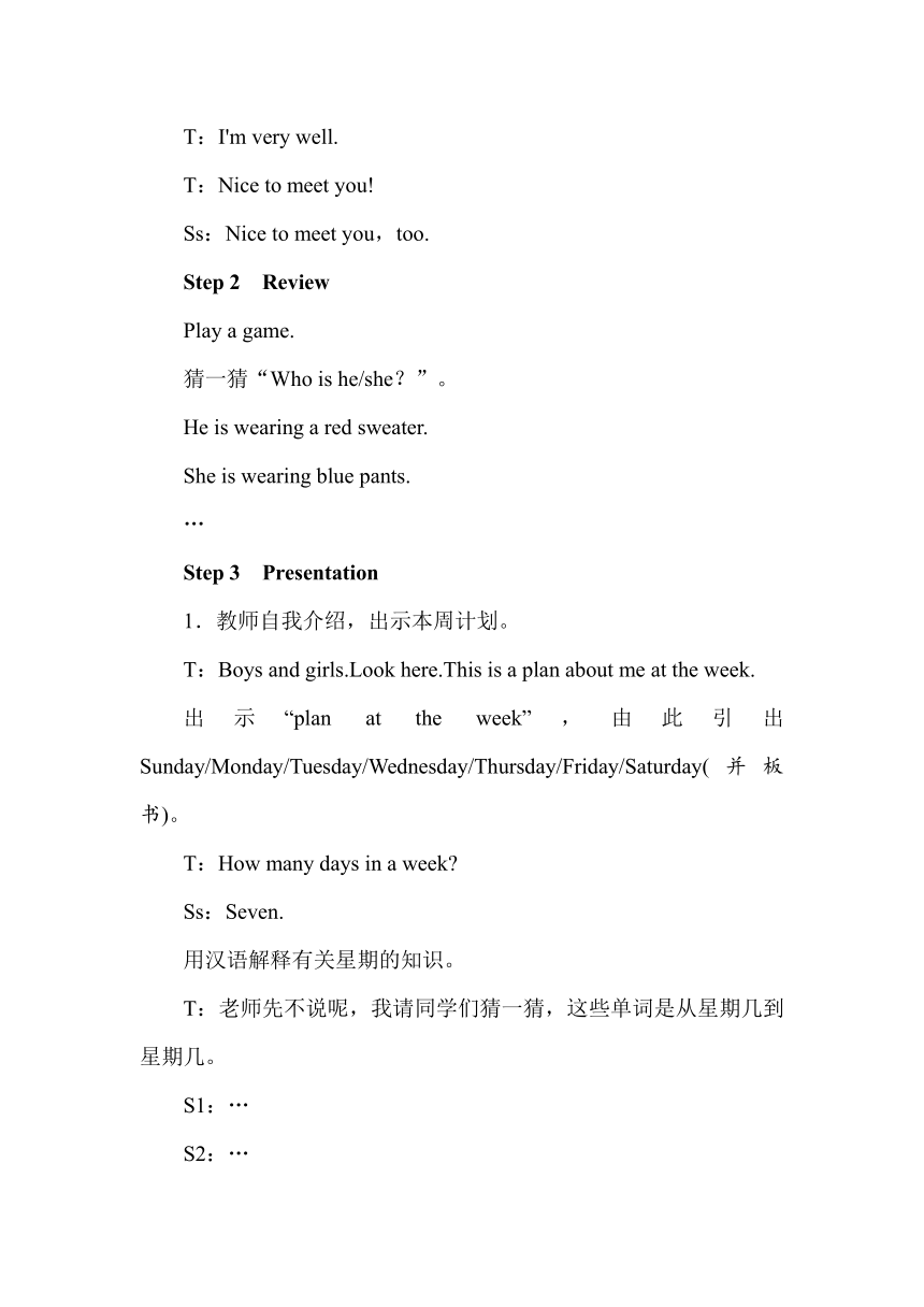 Unit 1 Lesson 5　Days of the Week  教案