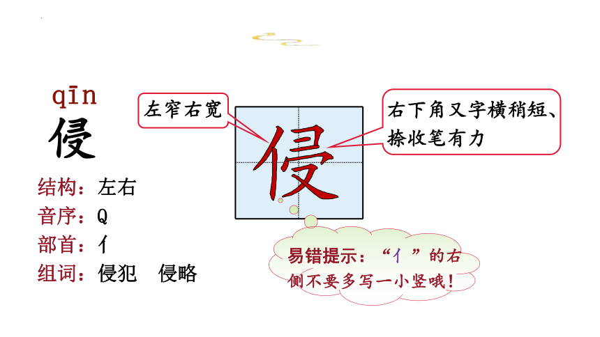 8 冀中的地道战课件(共23张PPT)