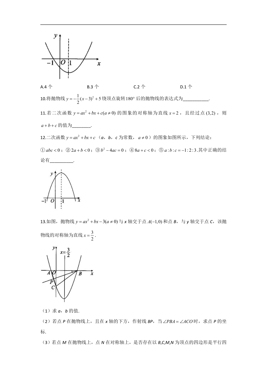 3.4二次函数y=ax+ bx+ c的图象与性质-2021-2022学年数学鲁教版九年级上册同步课时作业（Word版含答案）