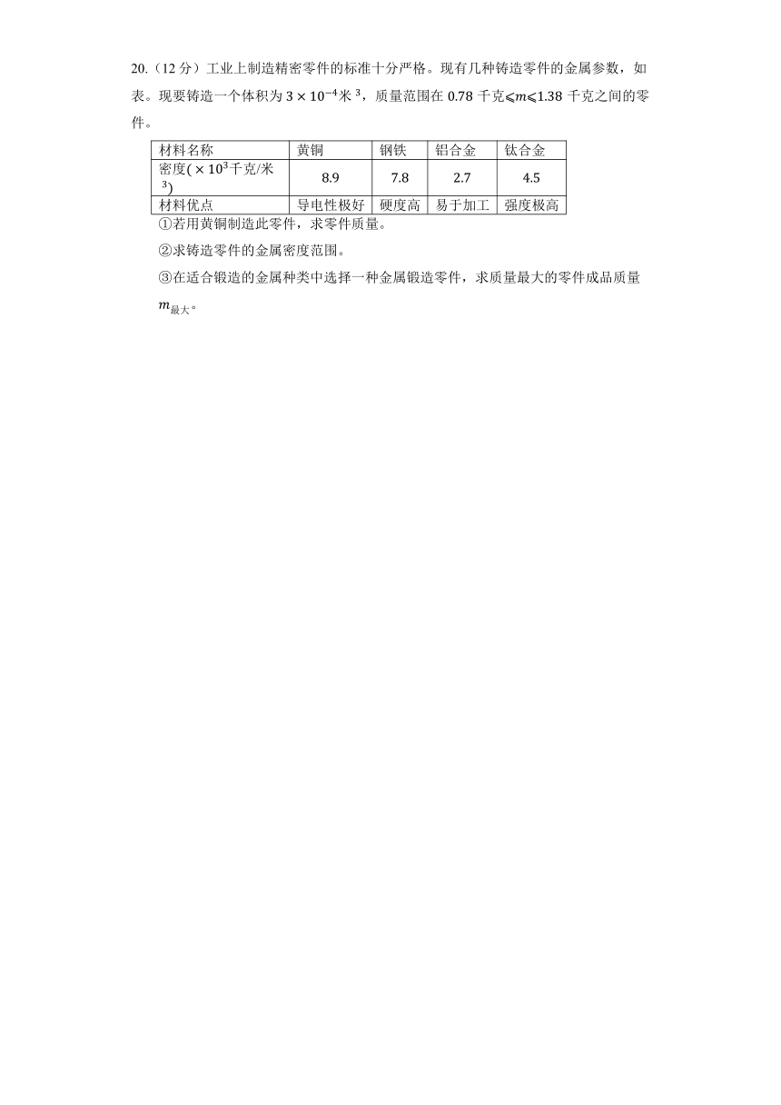 苏科版九年级下册《第18章 能源与可持续发展》2022年单元测试（含解析）