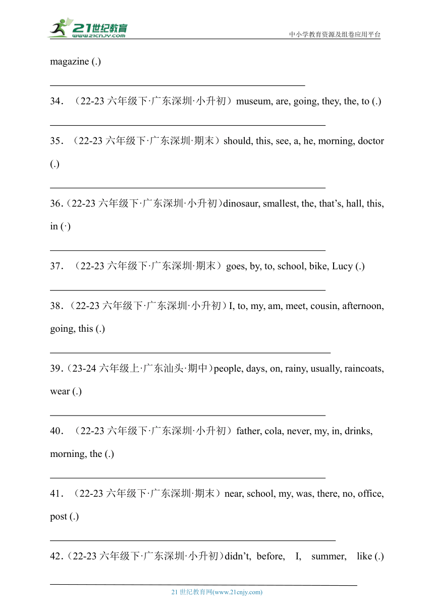 小升初英语知识点复习专题7.句型（牛津深圳版含答案解析）