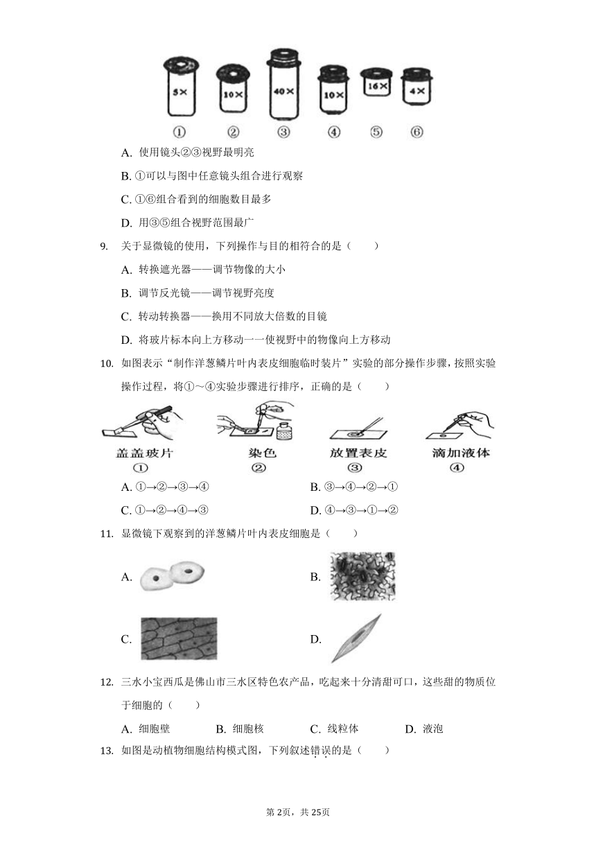 2021-2022学年广东省佛山市禅城区七年级（上）期末生物试卷（word版，含解析）