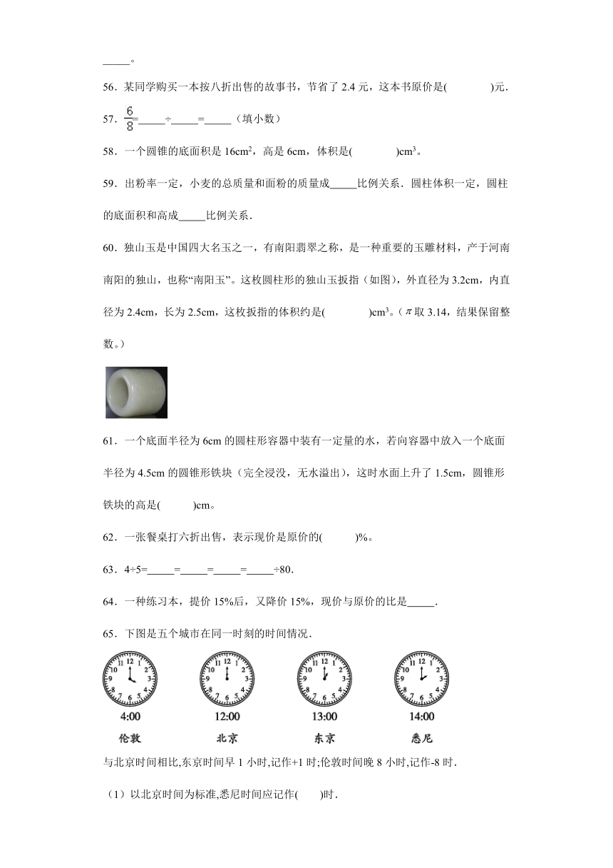 2023年六年级下册数学期末专练苏教版（江苏南京）-填空题(带答案）