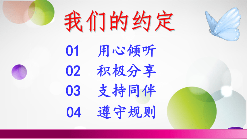 鄂科版六年级心理健康 8.一切皆有可能 课件(共29张PPT)