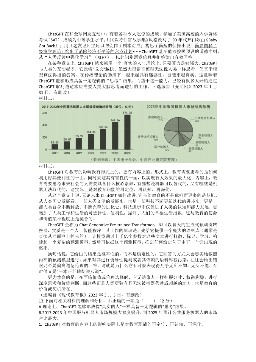 2023年广东省深圳市光明区中考学业水平调研测试（二模）语文试题（word版含答案）