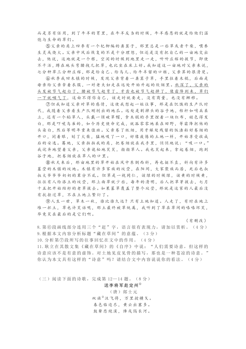2021年上海市长宁区高三二模语文测试卷（word版含答案）