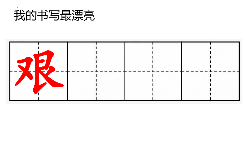 24 羿射九日 （课件）(共32张PPT)