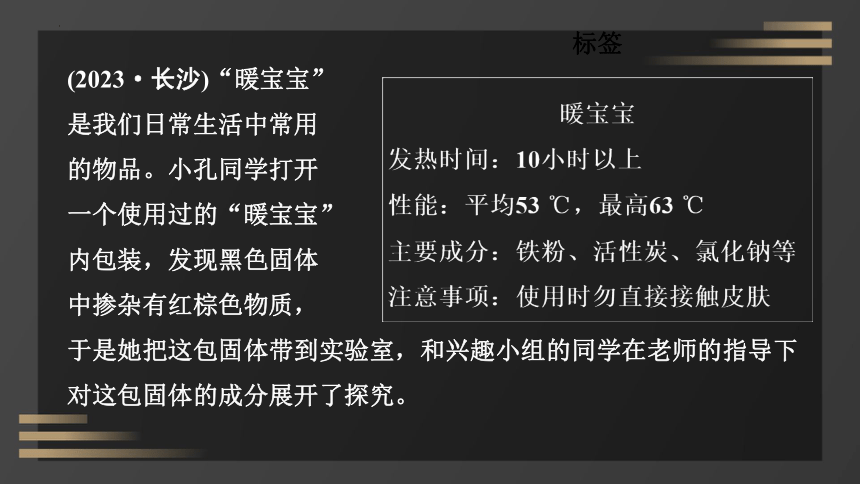 2024年中考化学二轮复习——浅谈初中化学科学探究题复习策略 课件(共41张PPT)