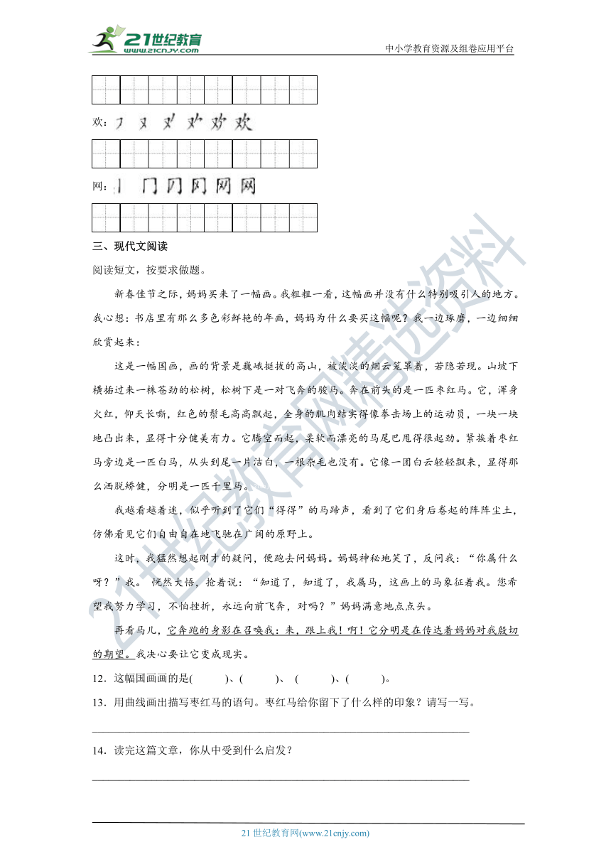 2022年江苏省徐州市小升初语文练习试题（七）（含答案）