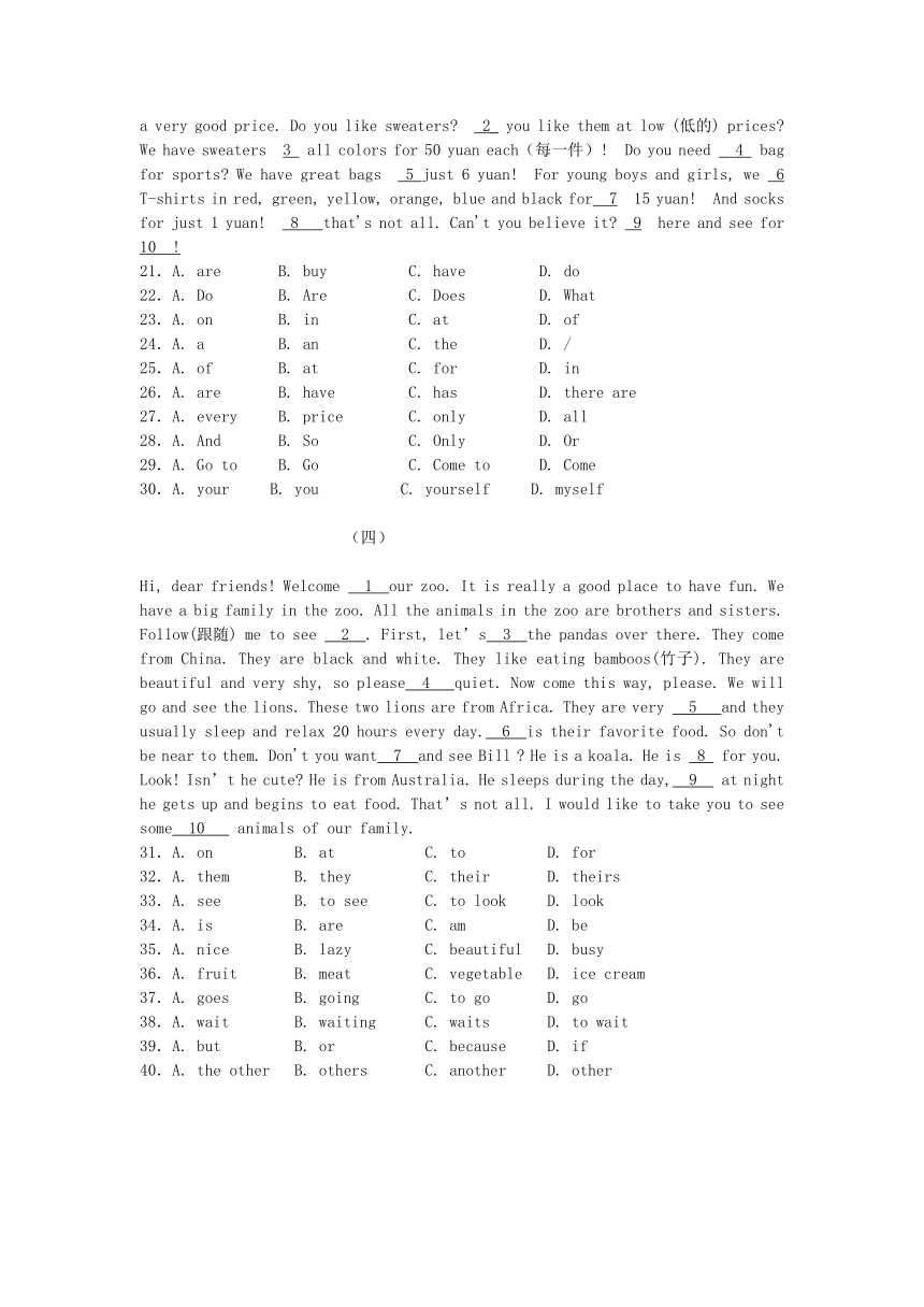 中考英语专项复习--完形填空 广告布告类 (含答案解析）