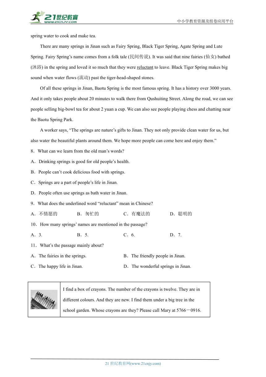 专题06：阅读理解 七年级下册英语期末专项训练 外研版（含解析）（含答案解析）