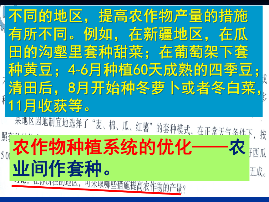 第三单元、系统及其设计、、第三节、系统设计的优化与实现 课件（43ppt）