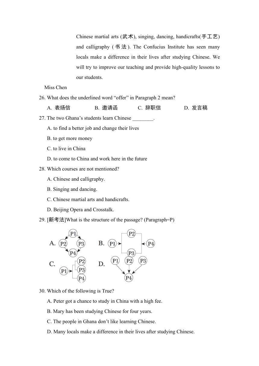 外研版八年级上册Module 1 How to learn English模块综合素质评价试题（含解析）