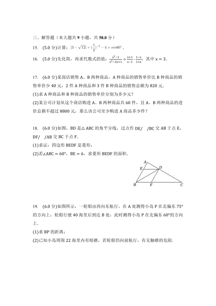 2023年湖南省张家界市中考数学模拟试卷 （含答案）