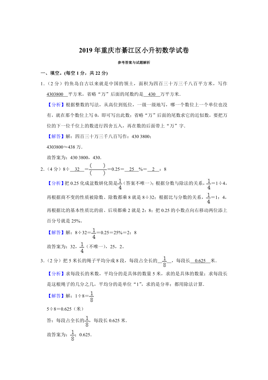 2019年重庆市綦江区小升初数学试卷 （含答案）